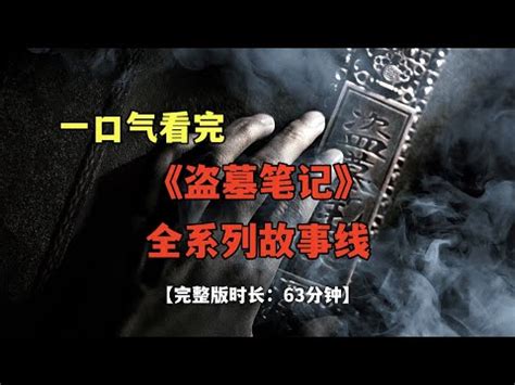 盜墓筆記奇門秘術攻略|【盜墓筆記奇門秘術星盤】「盜墓筆記奇門秘術星盤」的遊戲攻。